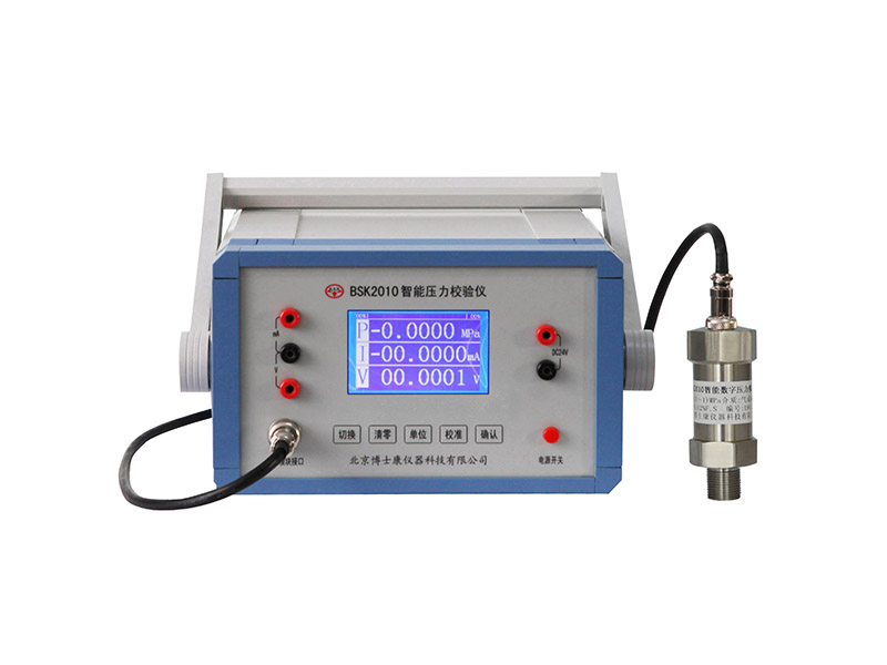 BSK2010智能壓力校驗(yàn)儀